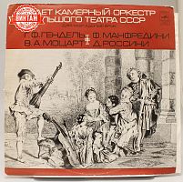 Винтажная виниловая пластинка "Играет камерный оркестр Большого театра СССР"