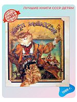 Детская книга Кот Максим на белорусском языке СССР 1989 года