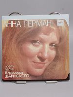 Винтажная виниловая пластинка Анна Герман поет песни Владимира Шаинского, 1983 г.