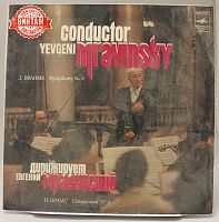 Винтажная виниловая пластинка Евгений Мравинский "Й. Брамс. Симфония № 4"/ Johannes Brahms "Symphony №4"