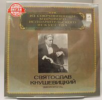 Винтажная виниловая пластинка Святослав Кнушевицкий "Концерт для виолончели с оркестром"