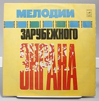 Виниловая пластинка Мелодии Зарубежного Экрана