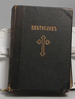 Книга Цветослав