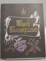 Винтажная детская книга "Кощей Бессмертный", сказка, СССР, 1986 г.