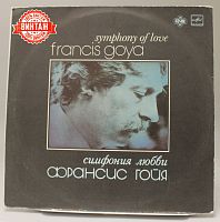 Винтажная виниловая пластинка Франсис Гойя "Симфония любви"/Francis Goya "Symphony of love"