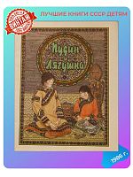 Детская книга Пудин и лягушка СССР 1986 года