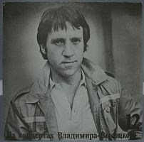 Пластинка Владимир Высоцкий 12 Затяжной Прыжок