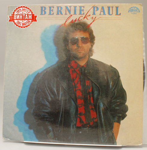 Винтажная виниловая пластинка Bernie Paul "Lucky"