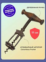 Антикварный штопор с деревянной ручкой Columbus Fruher D.R.P. 70879, Европа, начало 20 века