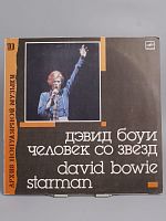 Винтажная виниловая пластинка Архив популярной музыки 10 Дэвид Боуи "Starman (Человек Со Звезд)", 1990 г. СССР