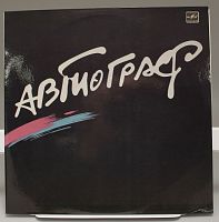 Виниловая пластинка Рок-группа Автограф