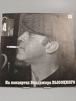 Винтажная виниловая пластинка На концертах Владимира Высоцкого 4 - "Песня о друге", 1988 год
