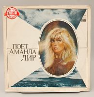 Винтажная виниловая пластинка "Поет Аманда Лир"/ Amanda Lear