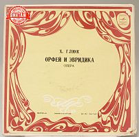 Винтажная виниловая пластинка К. В. Глюк, опера "Орфей и Эвридика" (3 пластинки)
