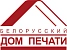 Белорусский Дом Печати