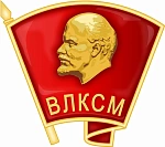 ЦК ВЛКСМ