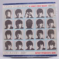 Винтажная виниловая пластинка Битлз "Вечер трудного дня" / The Beatles "A hard days night"