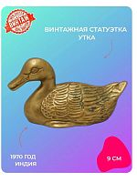 Фигурка Утка