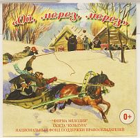 CD Русские народные песни