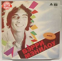 Винтажная виниловая пластинка "Поет Бэрри Мэнилоу"