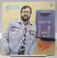 Виниловая пластинка Александр Кальянов Музей Любви