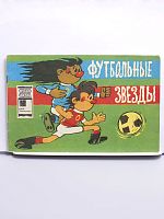 Винтажная детская книжка-малышка "Футбольные звезды", СССР, 1988 г.