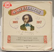 Винтажная виниловая пластинка Феликс Мендельсон, 1963 год