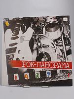 Виниловая пластинка "Рок-панорама 1987 г. Часть 1" 1988 г. СССР