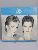 Винтажная виниловая пластинка Дуэт Katz (Катц), 1987 год
