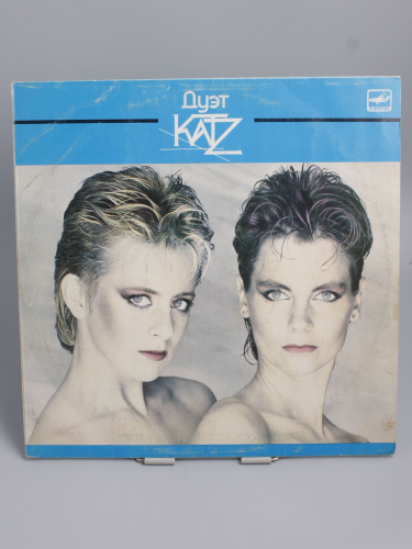 Винтажная виниловая пластинка Дуэт Katz (Катц), 1987 год