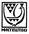 Мистецтво