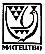 Мистецтво