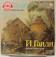 Винтажная виниловая пластинка Йозеф Гайдн "Симфонии №1,44"/ J.Haydn