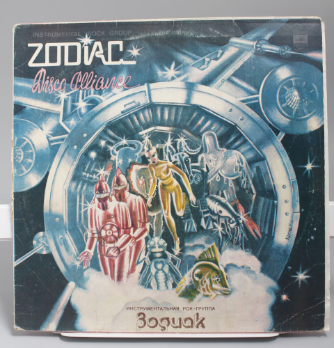 Виниловая пластинка Зодиак Диско-альянс Zodiac Disco Alliance