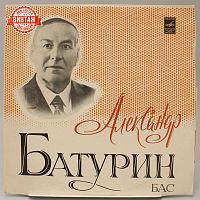 Винтажная виниловая пластинка Александр Батурин