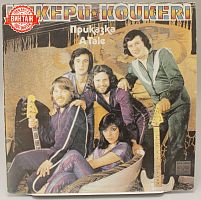 Винтажная виниловая пластинка Koukeri "A Tale", 1982 год