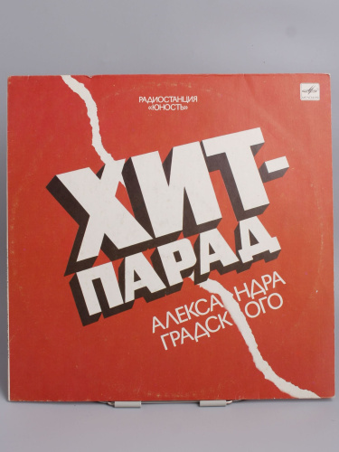 Винтажная виниловая пластинка Хит-парад Александра Градского, 1989 г. СССР