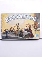 Винтажная детская книжка-малышка "Воспоминание", СССР, 1989 г.