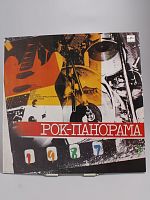 Виниловая пластинка "Рок-панорама 1987 г. Часть 3" 1988 г. СССР