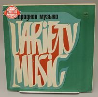 Винтажная виниловая пластинка "Эстрадная музыка" 1966 г
