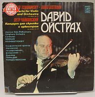 Винтажная виниловая пластинка David Oistrakh Concerto For Violin And Orchestra/ Петр Ильич Чайковский в исполнении Давида Ойстраха