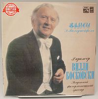 Винтажная виниловая пластинка Э. Вальдтейфель "Вальсы", 1978 год