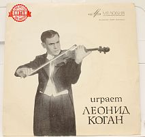 Винтажная виниловая пластинка "Играет Леонид Коган"