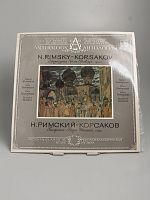 Винтажная виниловая пластинка Н. Римский-Корсаков, опера "Боярыня Вера Шелога", 1985 год