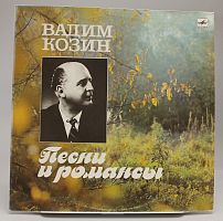 Виниловая пластинка Песни и Романсы Вадим Козин