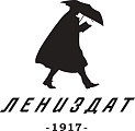 Лениздат