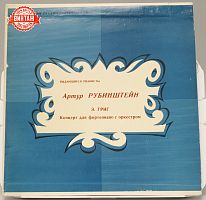 Винтажная виниловая пластинка Артур Рубинштейн "Концерт для фортепиано с оркестром"
