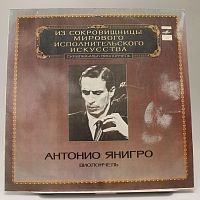 Винтажная виниловая пластинка Антонио Янигро "Виолончель"