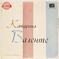 Виниловая пластинка Катарина Валенте