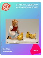 Статуэтка Девочка, кормящая цыплят